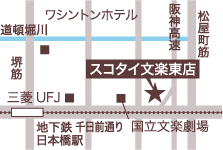 スコタイ文楽東店