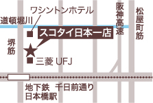 スコタイ日本一店